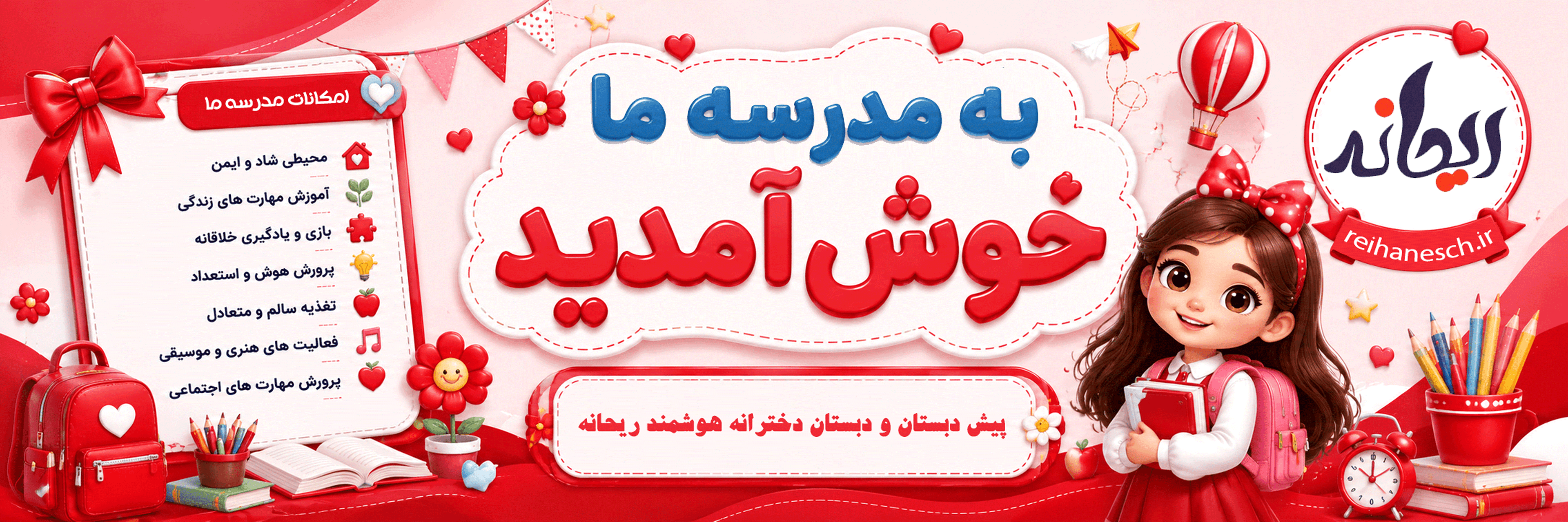 فرم ثبت نام 1406-1405