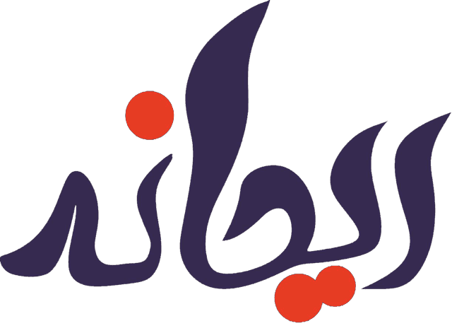 پیش دبستان و دبستان دخترانه هوشمند ریحانه