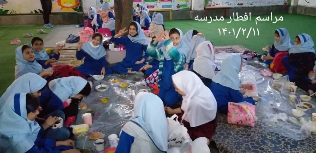 مراسم افطار